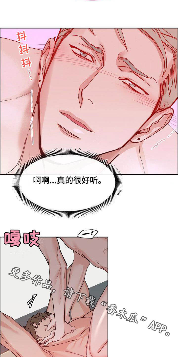 【攻陷工作狂】漫画-（第100章：【第三季】下次）章节漫画下拉式图片-第17张图片