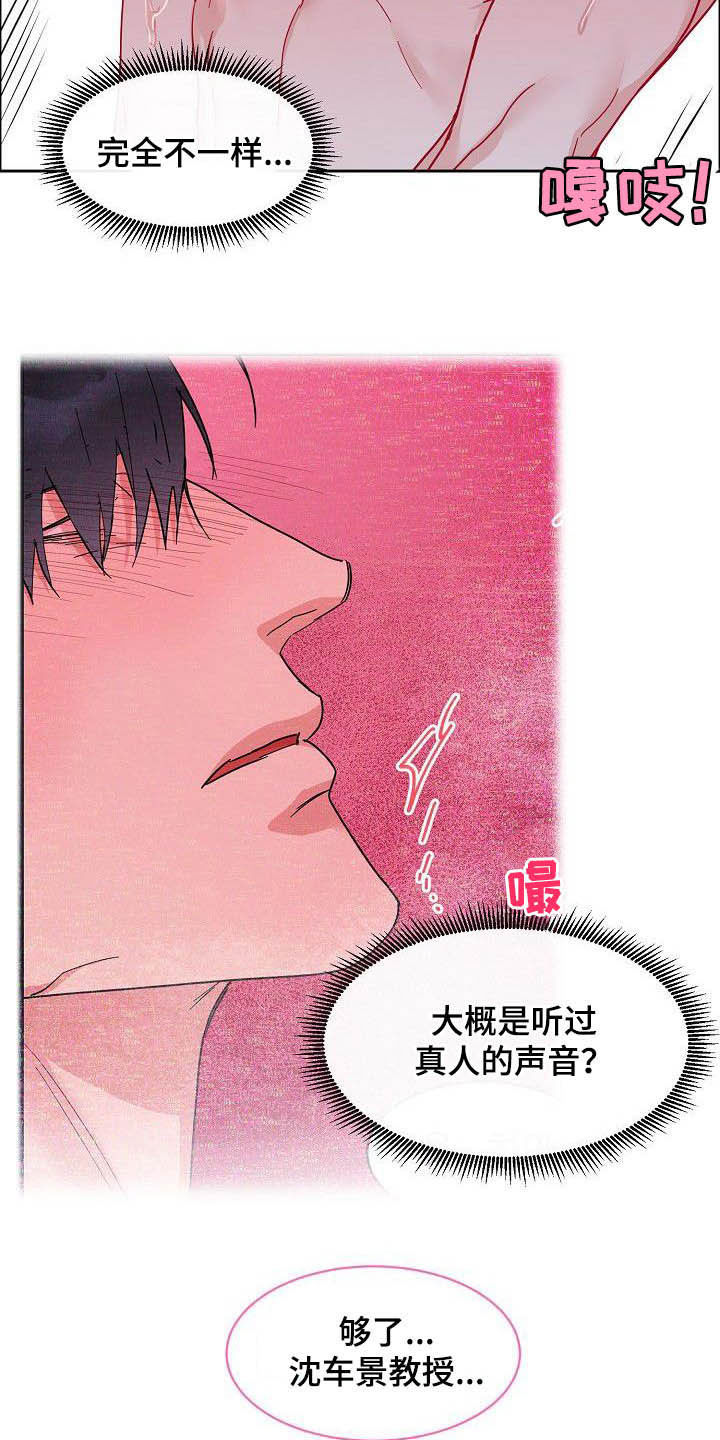 《攻陷工作狂》漫画最新章节第100章：【第三季】下次免费下拉式在线观看章节第【3】张图片