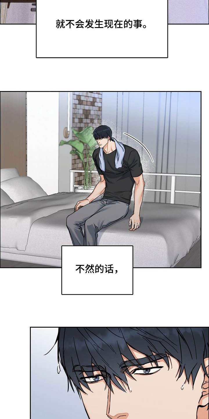 《攻陷工作狂》漫画最新章节第101章：【第三季】无所谓免费下拉式在线观看章节第【21】张图片