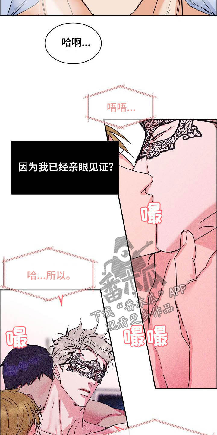 《攻陷工作狂》漫画最新章节第101章：【第三季】无所谓免费下拉式在线观看章节第【3】张图片