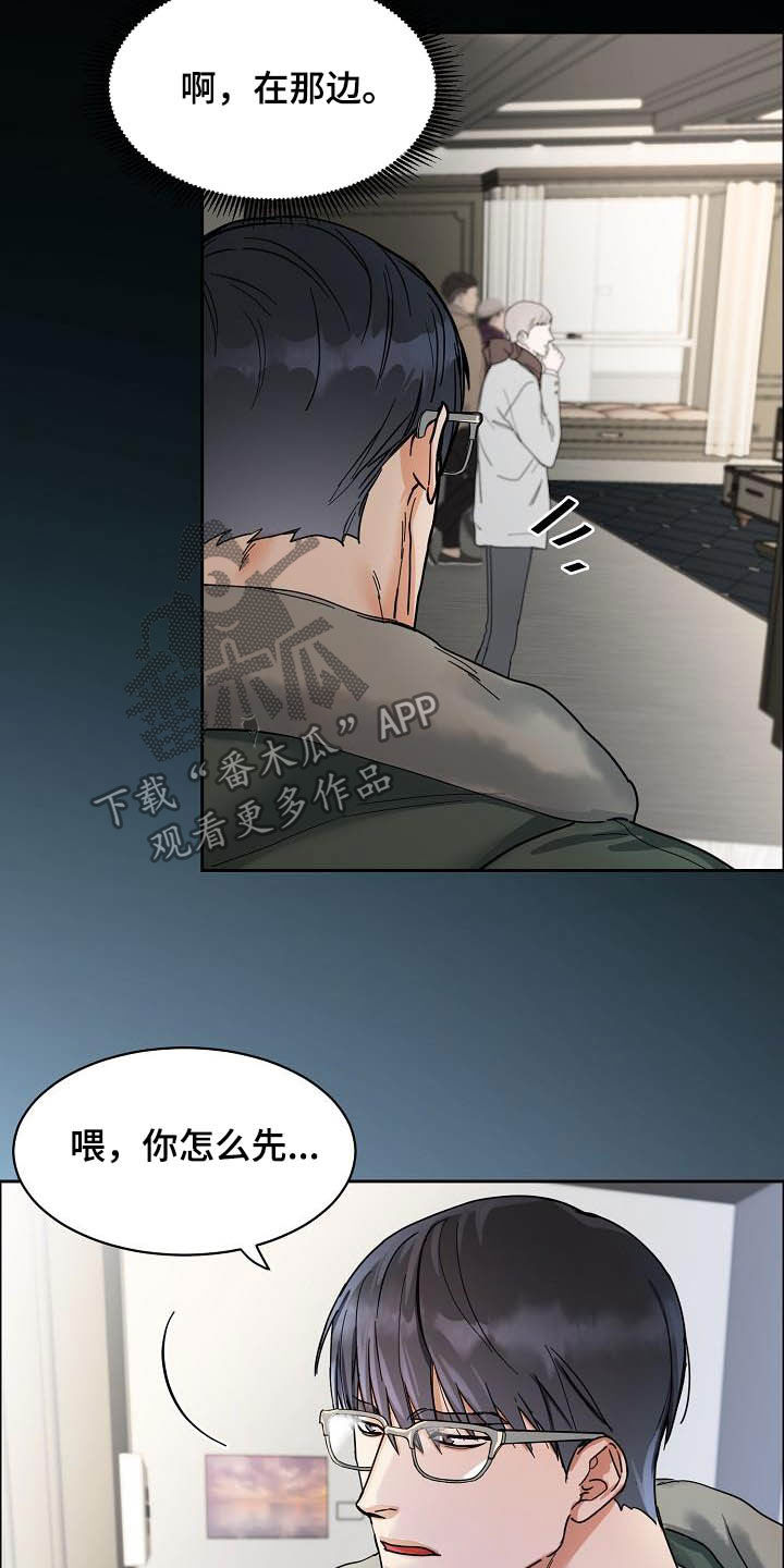 《攻陷工作狂》漫画最新章节第101章：【第三季】无所谓免费下拉式在线观看章节第【15】张图片