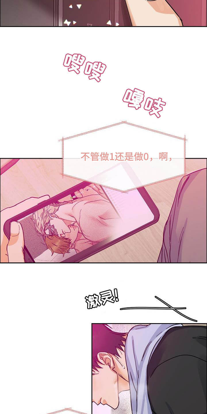 《攻陷工作狂》漫画最新章节第101章：【第三季】无所谓免费下拉式在线观看章节第【6】张图片