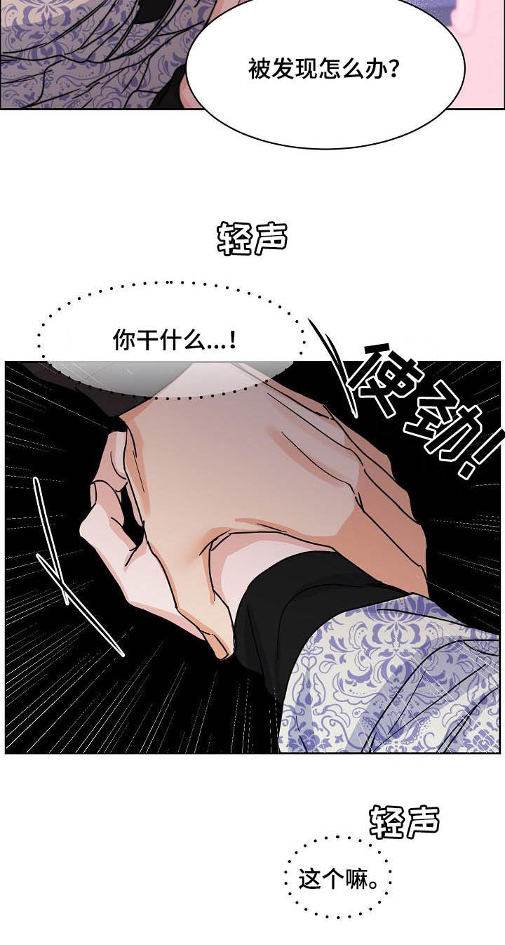 《攻陷工作狂》漫画最新章节第102章：【第三季】关门免费下拉式在线观看章节第【13】张图片