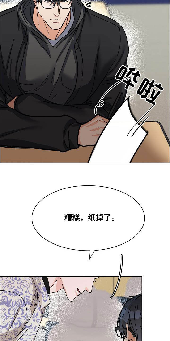 《攻陷工作狂》漫画最新章节第102章：【第三季】关门免费下拉式在线观看章节第【20】张图片