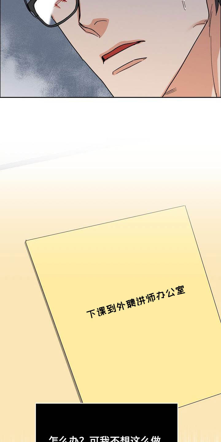 《攻陷工作狂》漫画最新章节第102章：【第三季】关门免费下拉式在线观看章节第【8】张图片