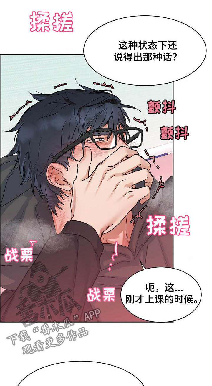 《攻陷工作狂》漫画最新章节第103章：【第三季】超出期待免费下拉式在线观看章节第【11】张图片