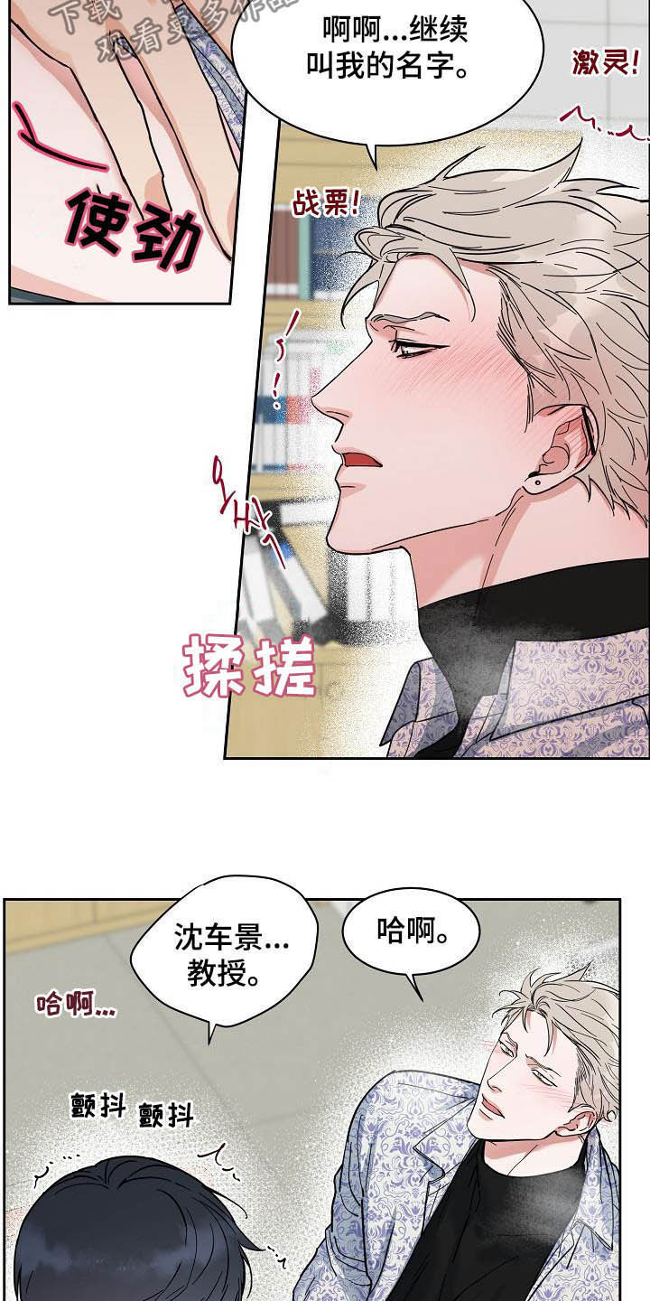 【攻陷工作狂】漫画-（第103章：【第三季】超出期待）章节漫画下拉式图片-14.jpg