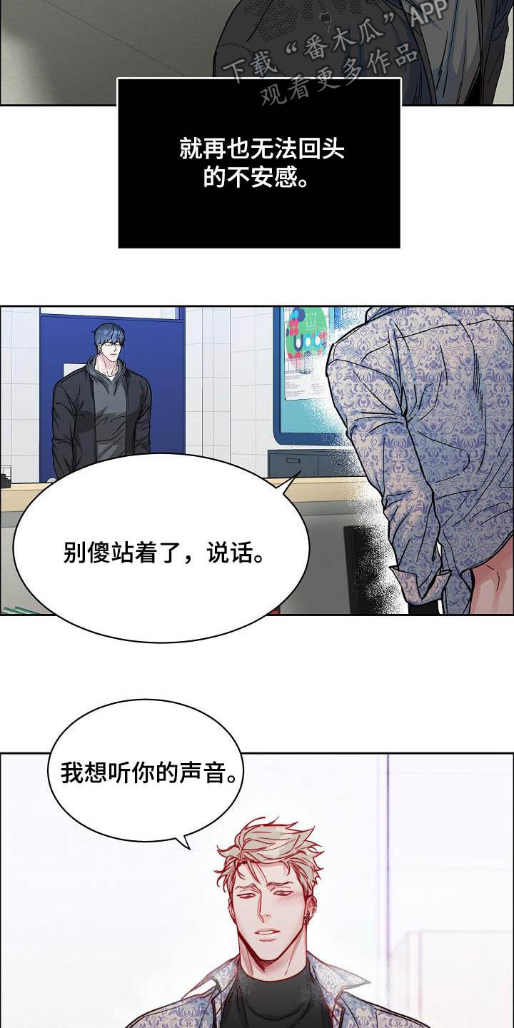 【攻陷工作狂】漫画-（第103章：【第三季】超出期待）章节漫画下拉式图片-3.jpg