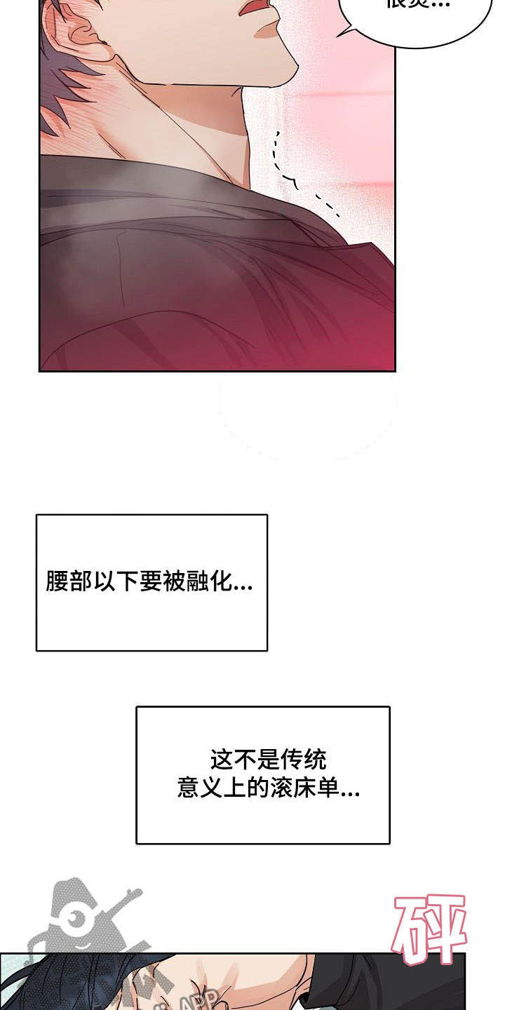 《攻陷工作狂》漫画最新章节第104章：【第三季】毫无技巧免费下拉式在线观看章节第【16】张图片