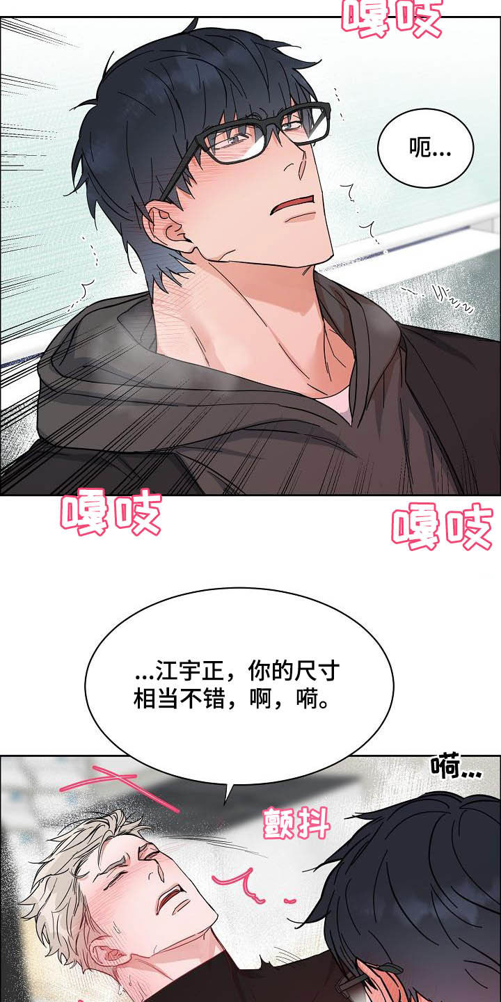 《攻陷工作狂》漫画最新章节第104章：【第三季】毫无技巧免费下拉式在线观看章节第【10】张图片