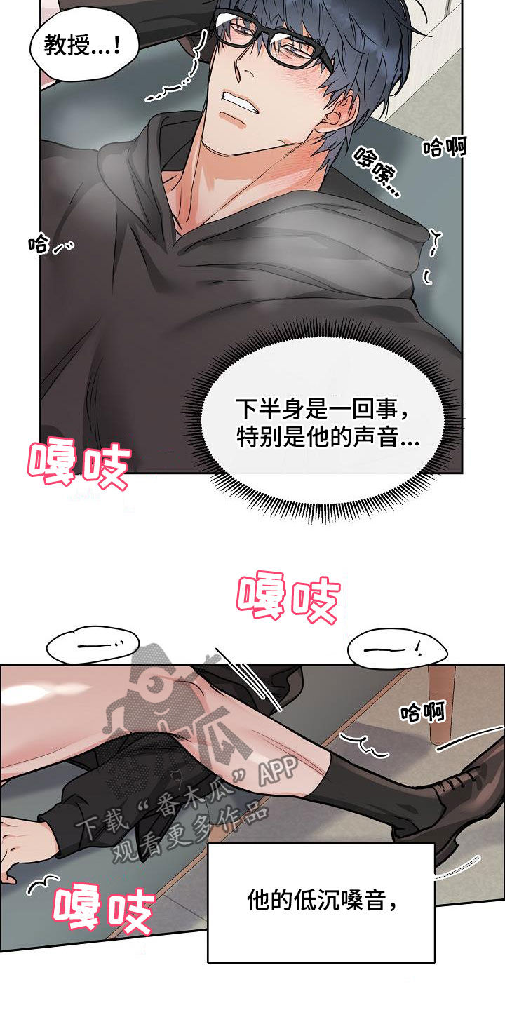 【攻陷工作狂】漫画-（第105章：【第三季】长得不错）章节漫画下拉式图片-第4张图片