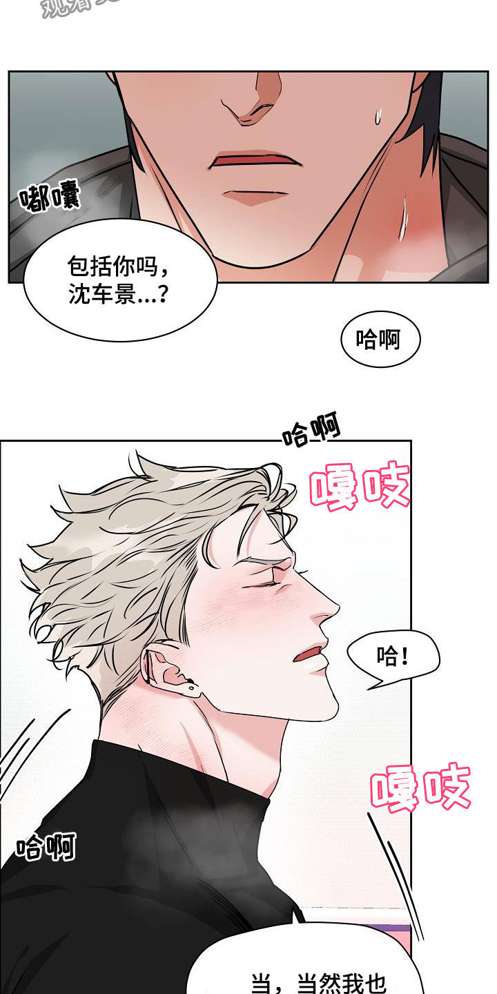 《攻陷工作狂》漫画最新章节第105章：【第三季】长得不错免费下拉式在线观看章节第【10】张图片