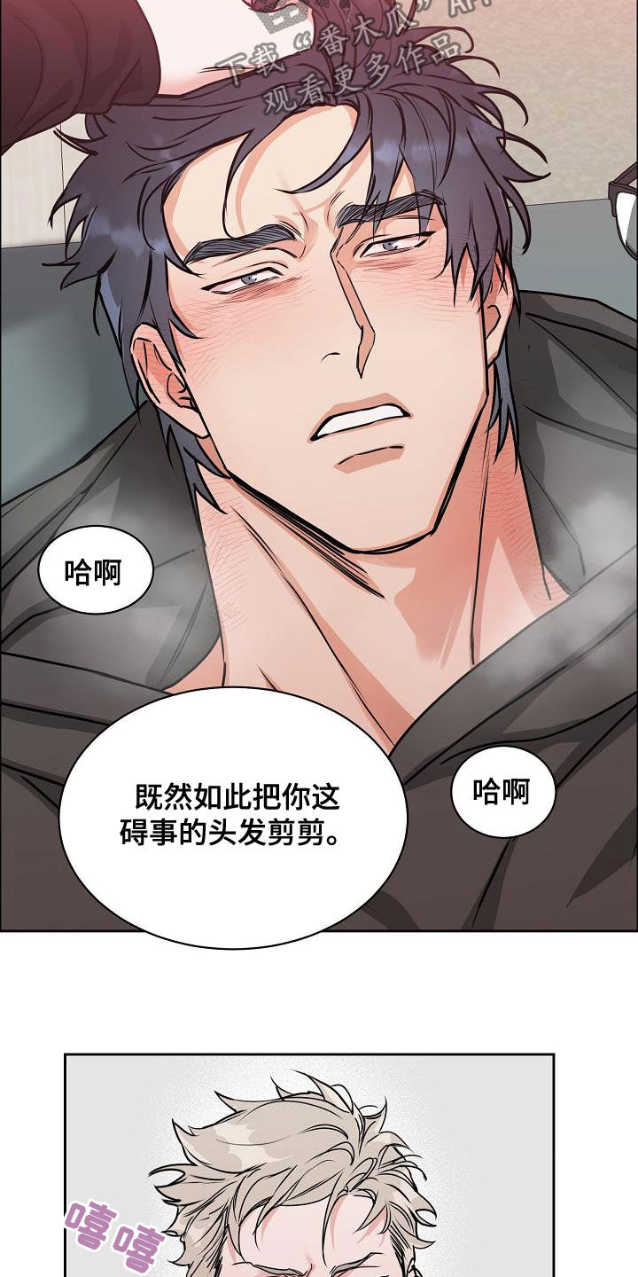 【攻陷工作狂】漫画-（第105章：【第三季】长得不错）章节漫画下拉式图片-第10张图片