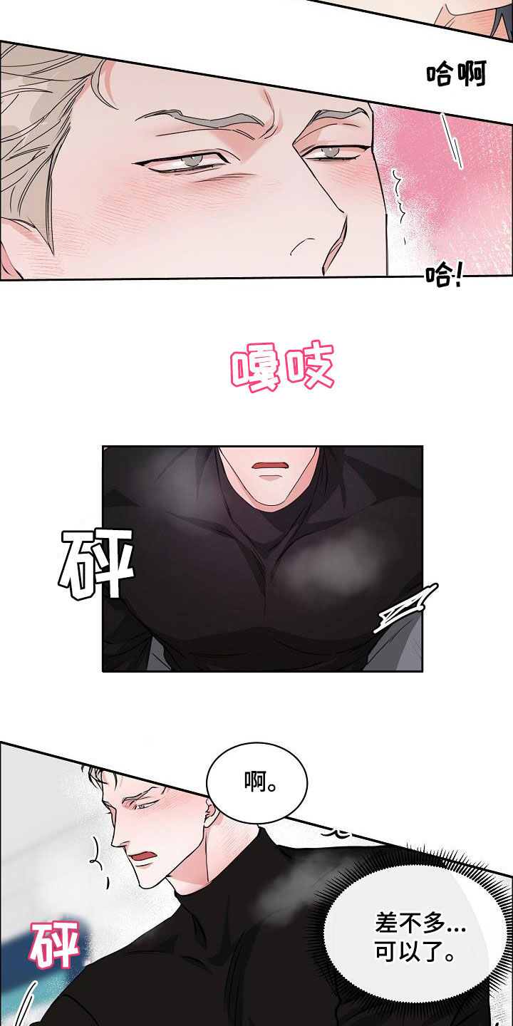 《攻陷工作狂》漫画最新章节第105章：【第三季】长得不错免费下拉式在线观看章节第【7】张图片