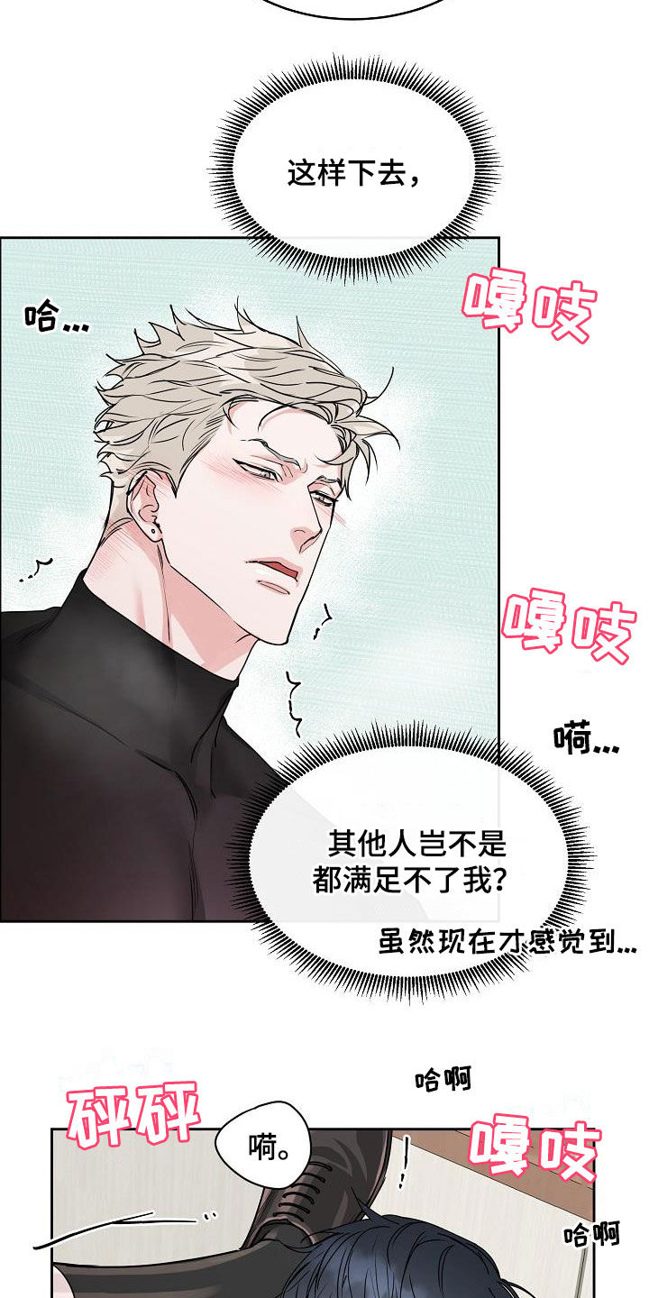 《攻陷工作狂》漫画最新章节第105章：【第三季】长得不错免费下拉式在线观看章节第【19】张图片