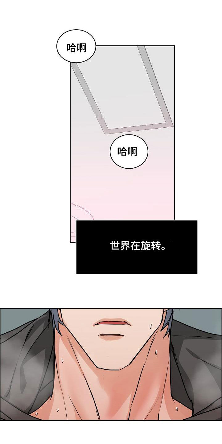 《攻陷工作狂》漫画最新章节第105章：【第三季】长得不错免费下拉式在线观看章节第【2】张图片