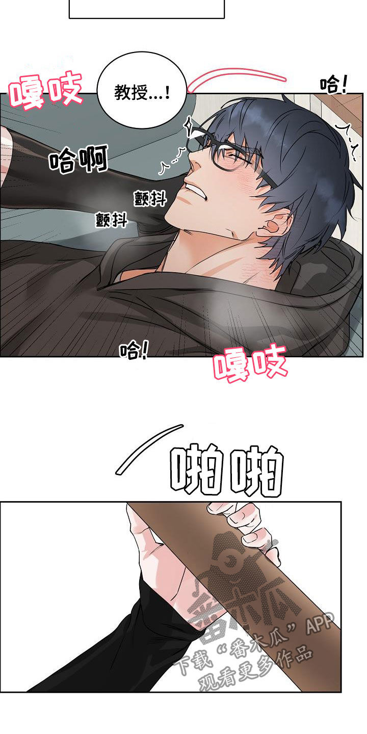 《攻陷工作狂》漫画最新章节第105章：【第三季】长得不错免费下拉式在线观看章节第【16】张图片