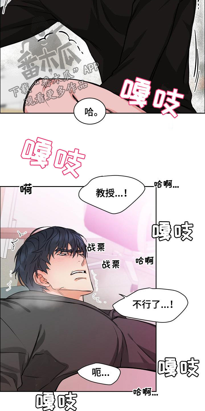 【攻陷工作狂】漫画-（第105章：【第三季】长得不错）章节漫画下拉式图片-第16张图片