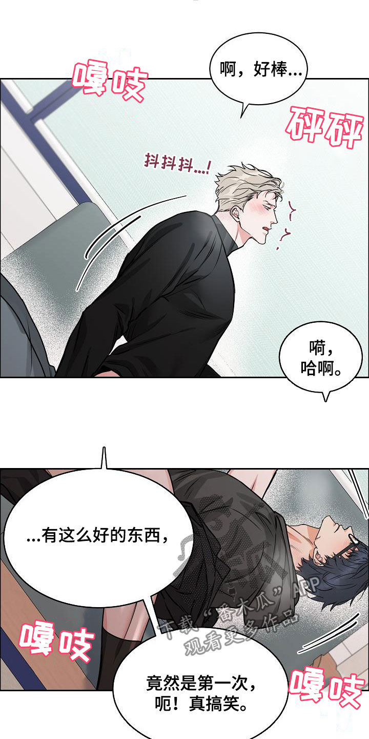 【攻陷工作狂】漫画-（第105章：【第三季】长得不错）章节漫画下拉式图片-第2张图片