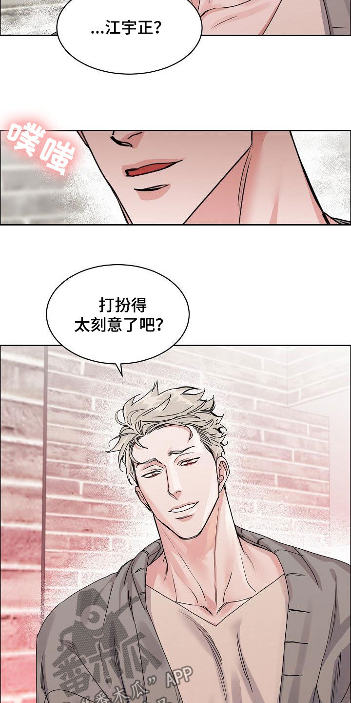 《攻陷工作狂》漫画最新章节第107章：【第三季】直播间免费下拉式在线观看章节第【18】张图片