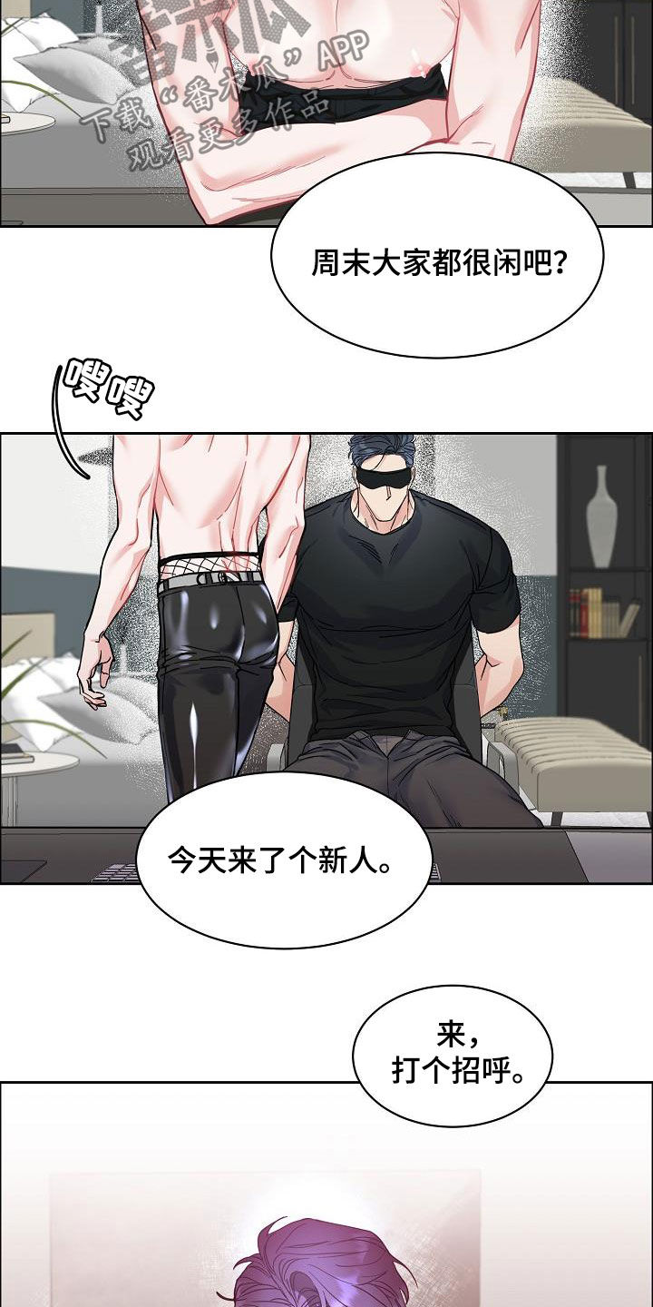 《攻陷工作狂》漫画最新章节第107章：【第三季】直播间免费下拉式在线观看章节第【10】张图片