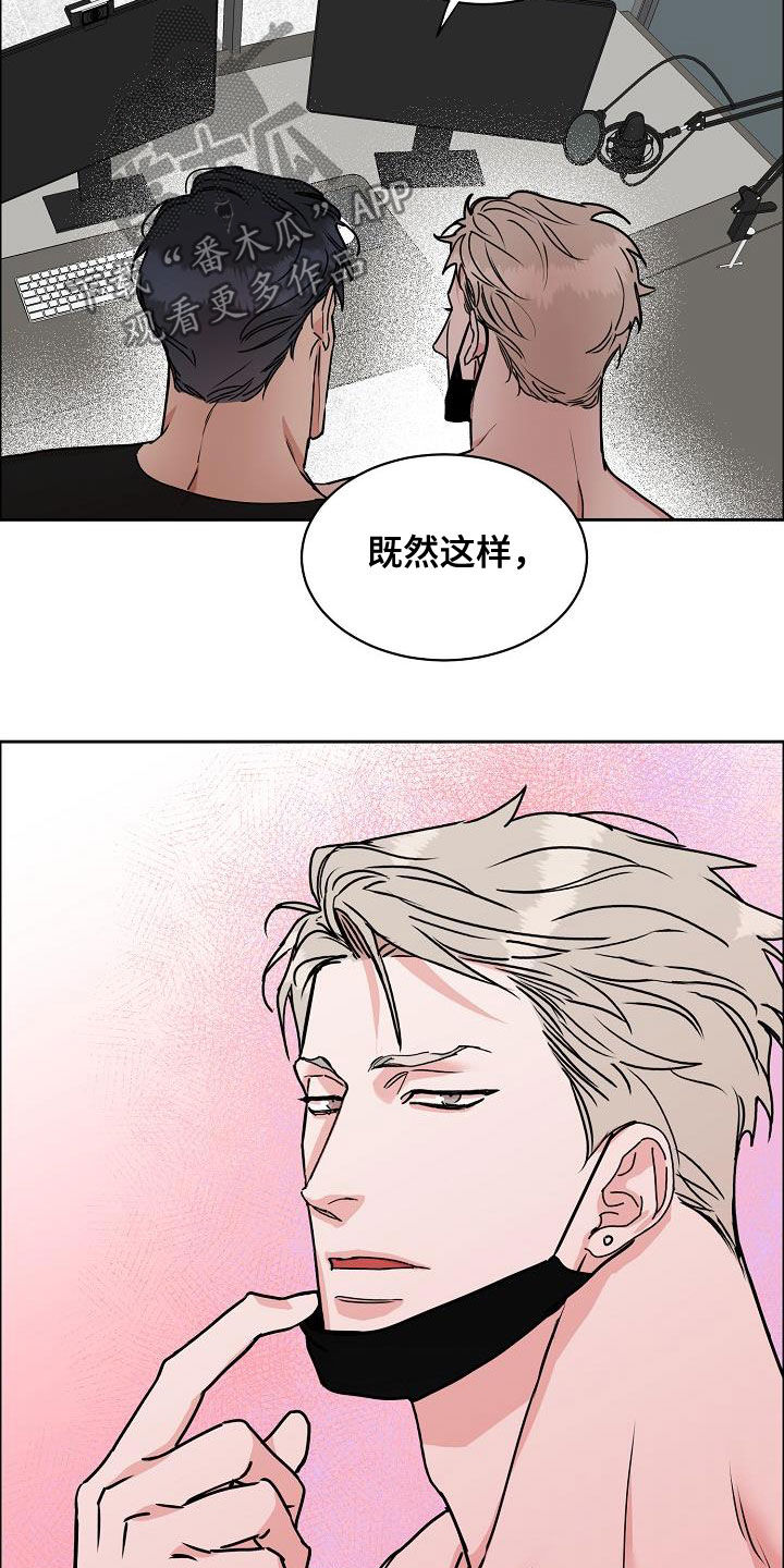 《攻陷工作狂》漫画最新章节第109章：【第三季】断电免费下拉式在线观看章节第【3】张图片