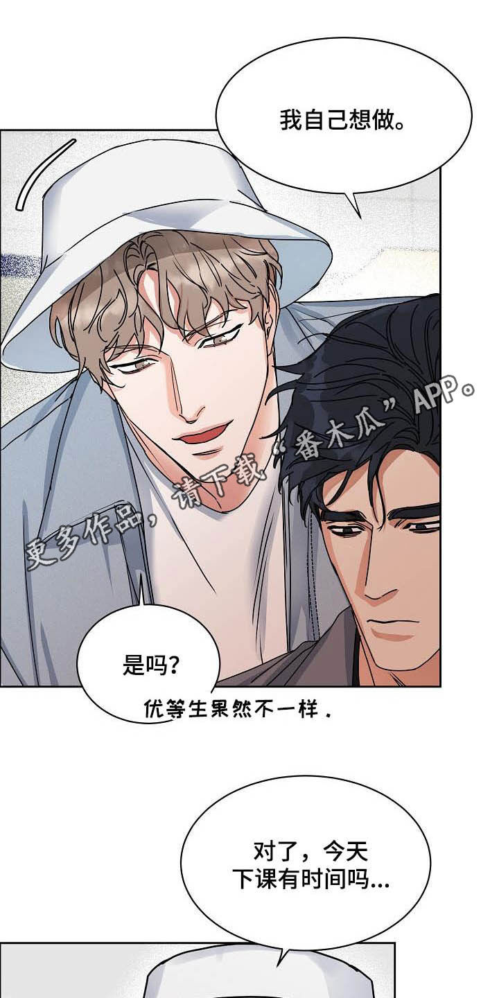 《攻陷工作狂》漫画最新章节第111章：【第三季】拒绝免费下拉式在线观看章节第【21】张图片