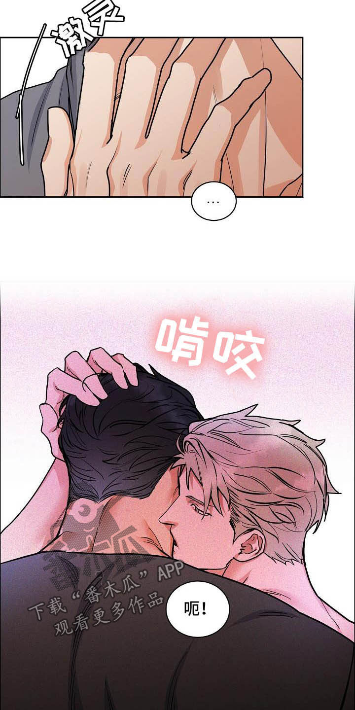 《攻陷工作狂》漫画最新章节第111章：【第三季】拒绝免费下拉式在线观看章节第【18】张图片