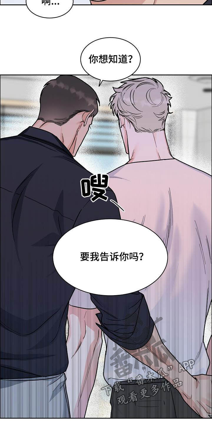 《攻陷工作狂》漫画最新章节第112章：【第三季】助手免费下拉式在线观看章节第【15】张图片