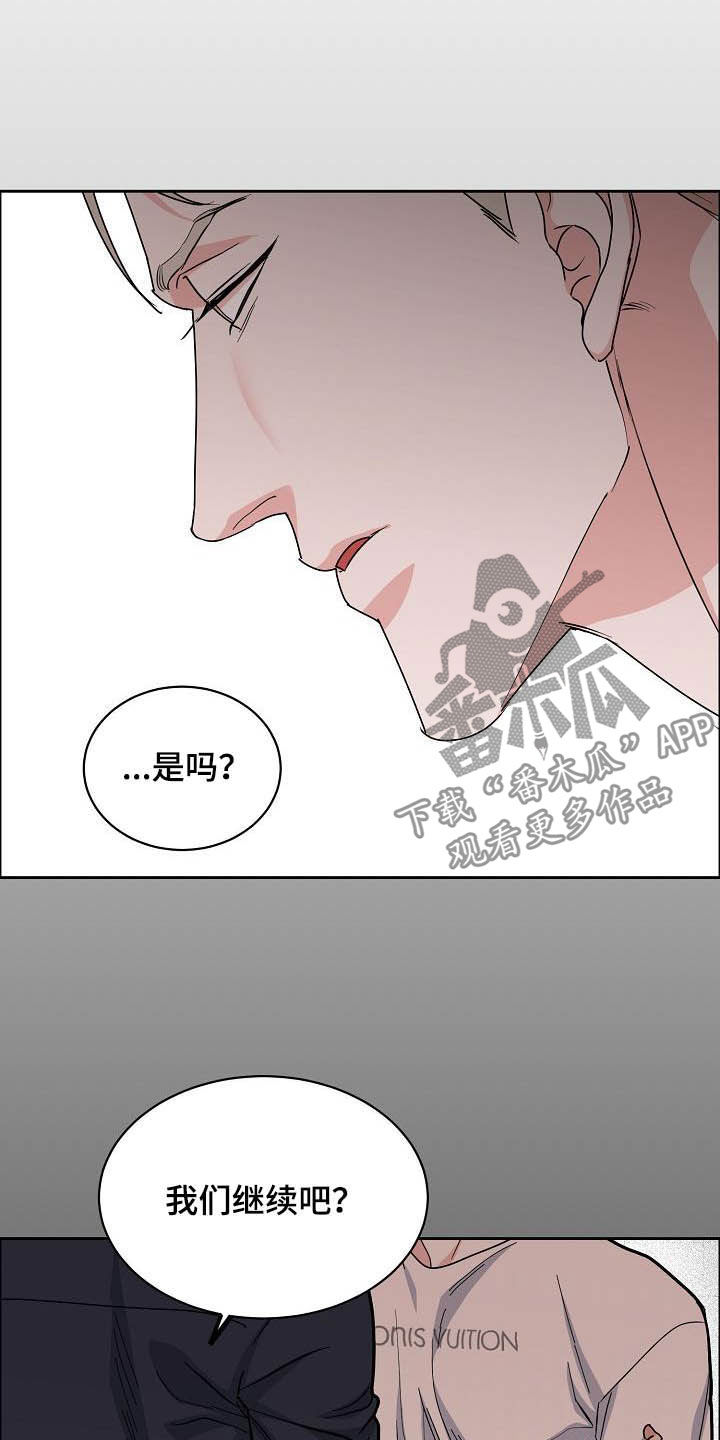 《攻陷工作狂》漫画最新章节第112章：【第三季】助手免费下拉式在线观看章节第【8】张图片