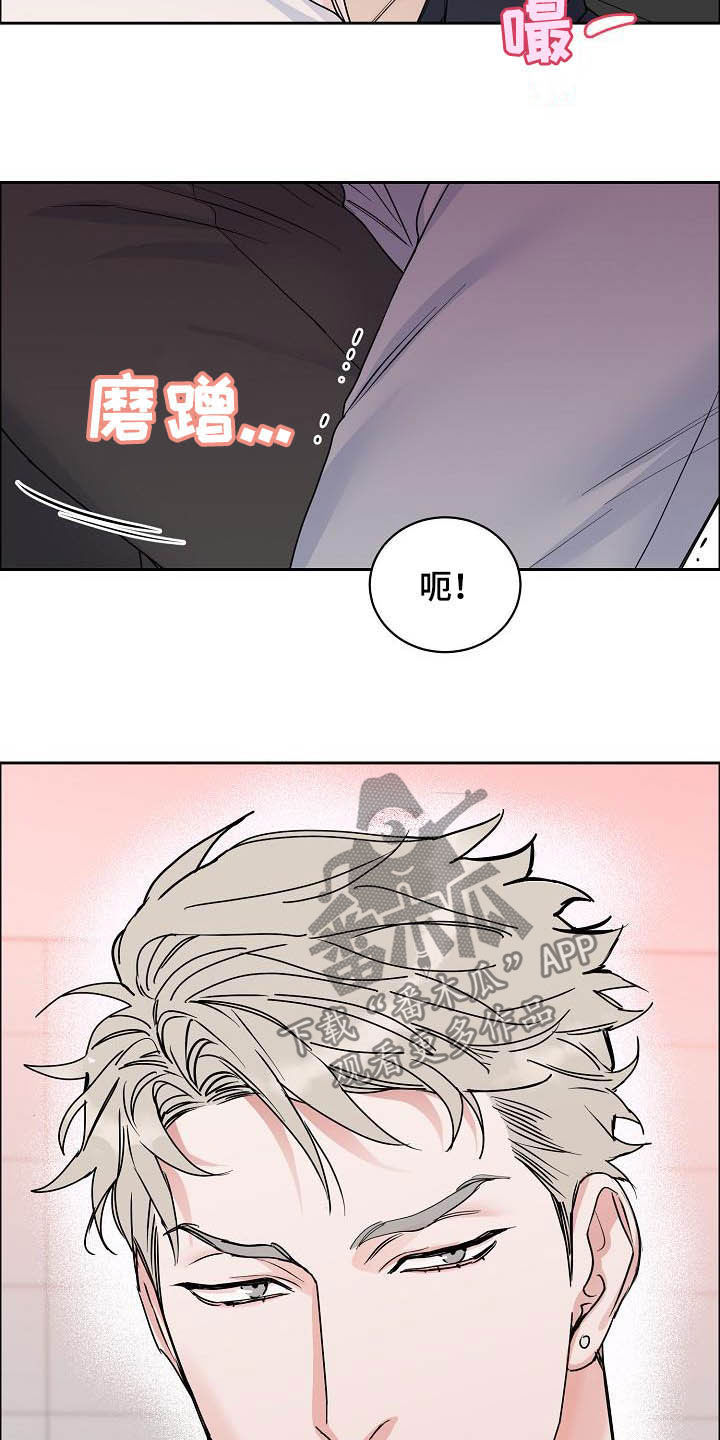 《攻陷工作狂》漫画最新章节第112章：【第三季】助手免费下拉式在线观看章节第【12】张图片