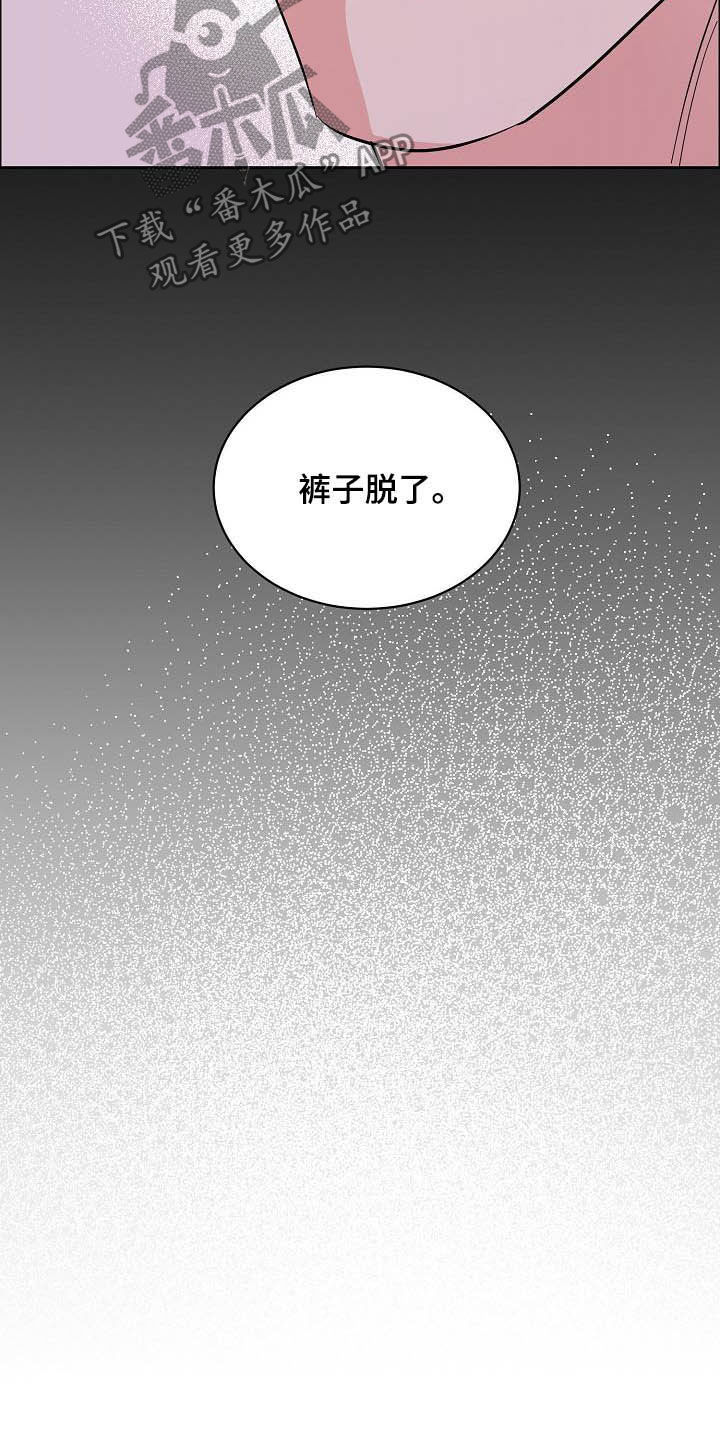 《攻陷工作狂》漫画最新章节第112章：【第三季】助手免费下拉式在线观看章节第【6】张图片