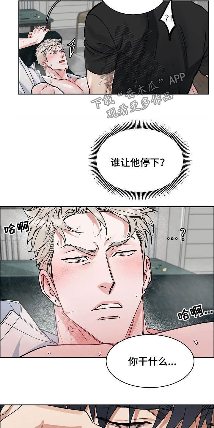 《攻陷工作狂》漫画最新章节第113章：【第三季】想看得清楚点免费下拉式在线观看章节第【6】张图片