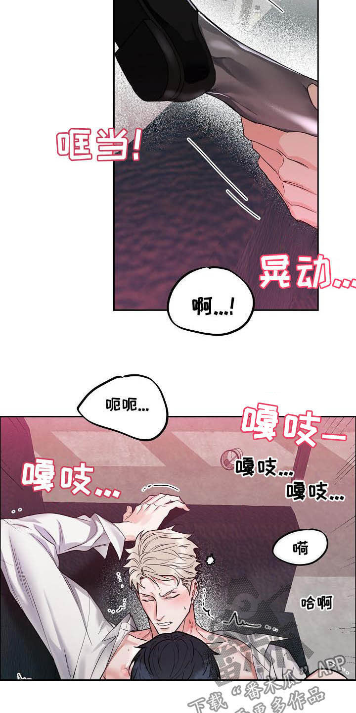 《攻陷工作狂》漫画最新章节第113章：【第三季】想看得清楚点免费下拉式在线观看章节第【13】张图片