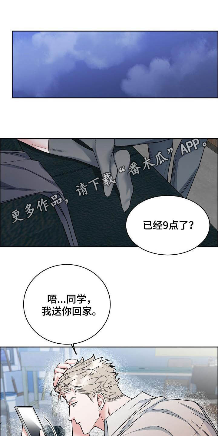 《攻陷工作狂》漫画最新章节第114章：【第三季】没必要再见免费下拉式在线观看章节第【20】张图片