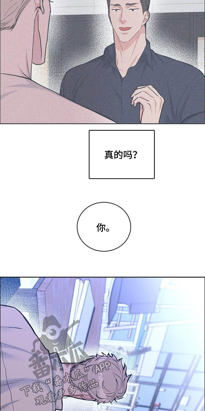 《攻陷工作狂》漫画最新章节第114章：【第三季】没必要再见免费下拉式在线观看章节第【15】张图片