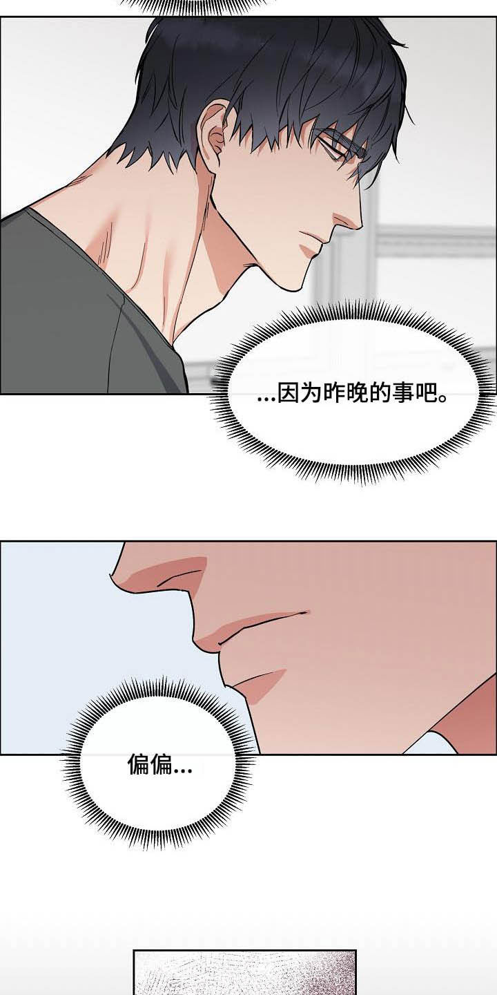 《攻陷工作狂》漫画最新章节第115章：【第三季】别说了免费下拉式在线观看章节第【18】张图片