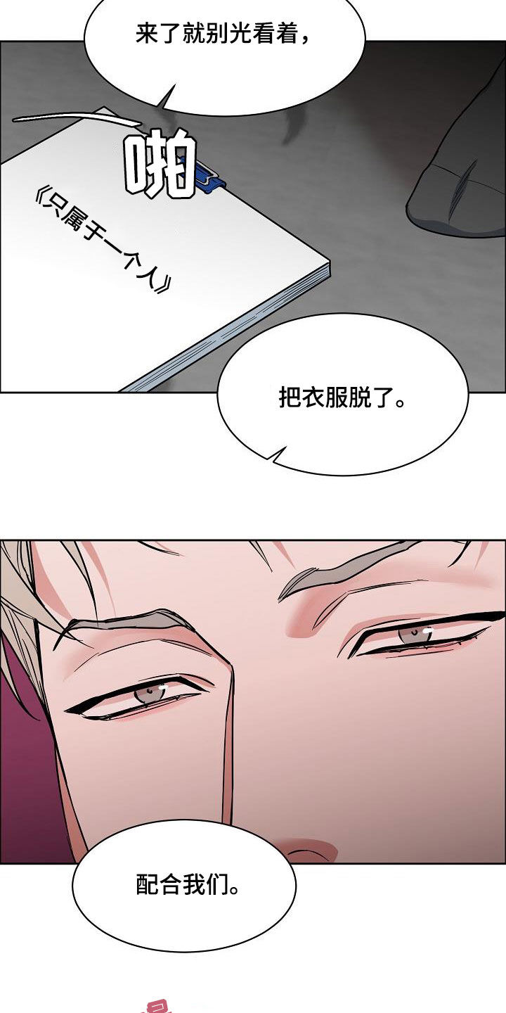 《攻陷工作狂》漫画最新章节第117章：【第三季】你求我免费下拉式在线观看章节第【19】张图片