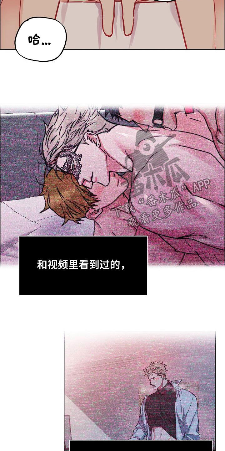 《攻陷工作狂》漫画最新章节第117章：【第三季】你求我免费下拉式在线观看章节第【13】张图片