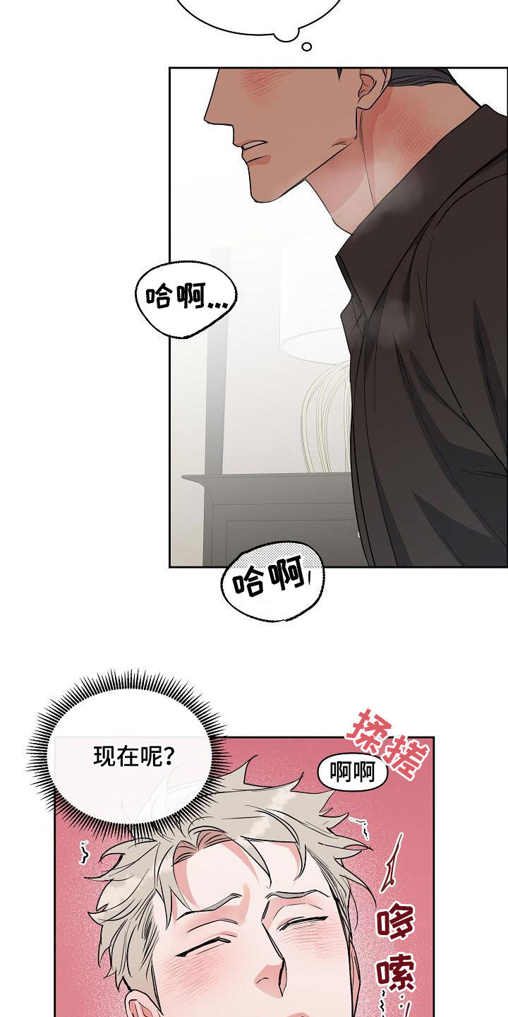 《攻陷工作狂》漫画最新章节第117章：【第三季】你求我免费下拉式在线观看章节第【9】张图片