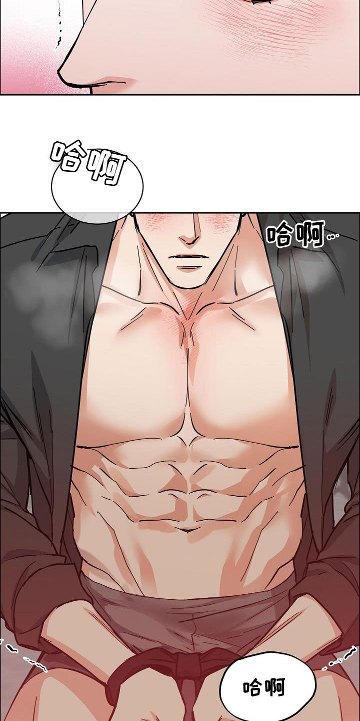 《攻陷工作狂》漫画最新章节第117章：【第三季】你求我免费下拉式在线观看章节第【14】张图片