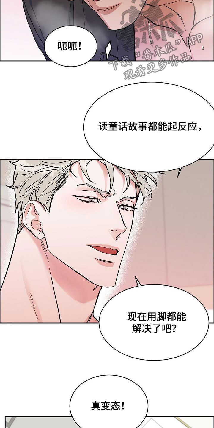 《攻陷工作狂》漫画最新章节第117章：【第三季】你求我免费下拉式在线观看章节第【5】张图片