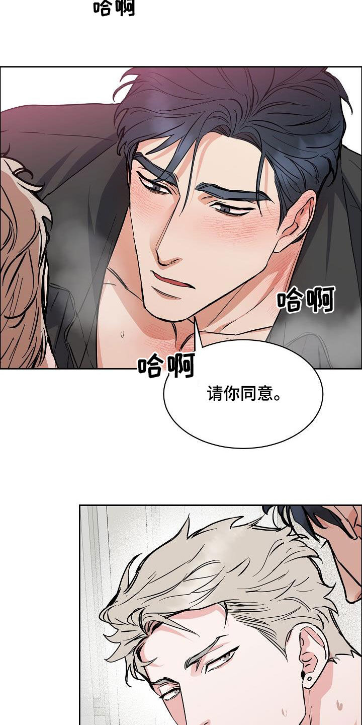 《攻陷工作狂》漫画最新章节第118章：【第三季】无法控制自己免费下拉式在线观看章节第【3】张图片