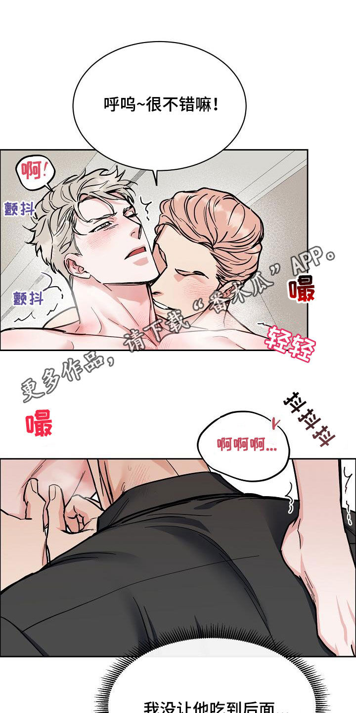 《攻陷工作狂》漫画最新章节第118章：【第三季】无法控制自己免费下拉式在线观看章节第【21】张图片