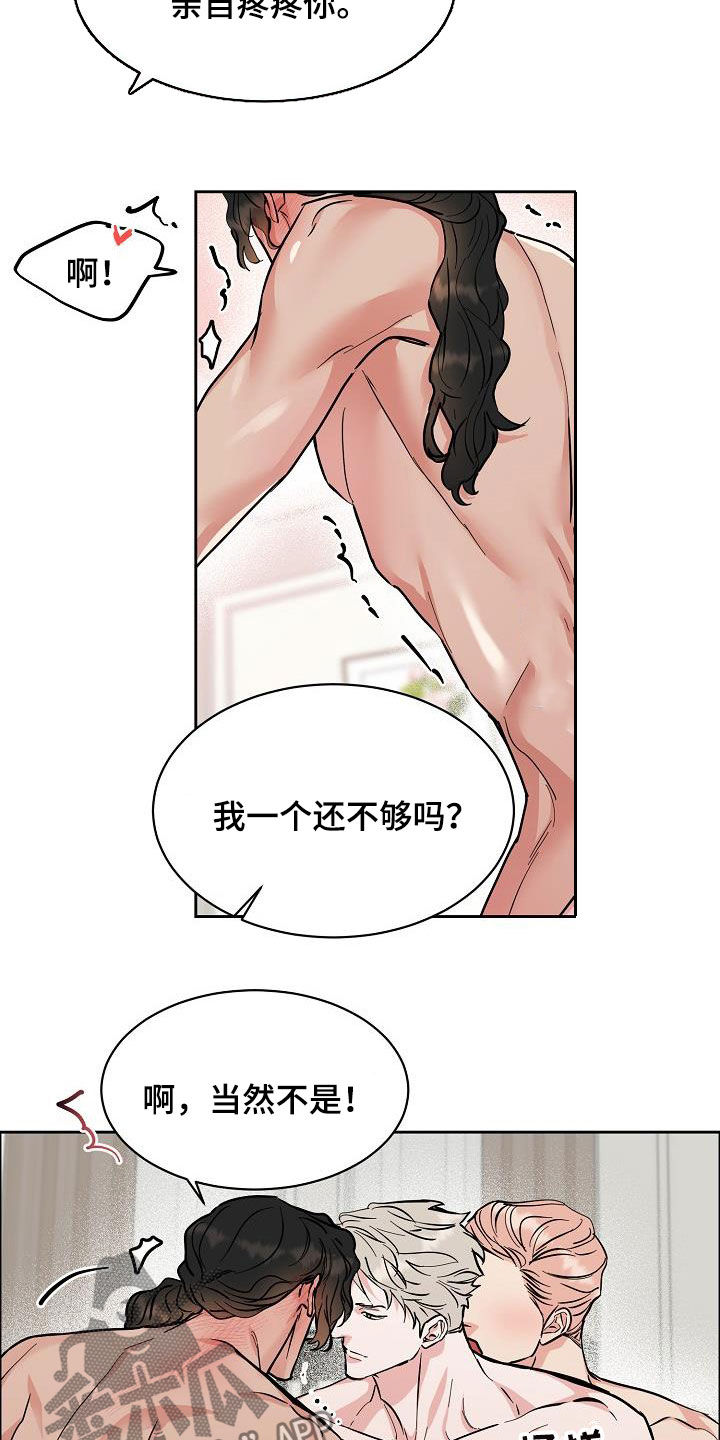 《攻陷工作狂》漫画最新章节第118章：【第三季】无法控制自己免费下拉式在线观看章节第【16】张图片