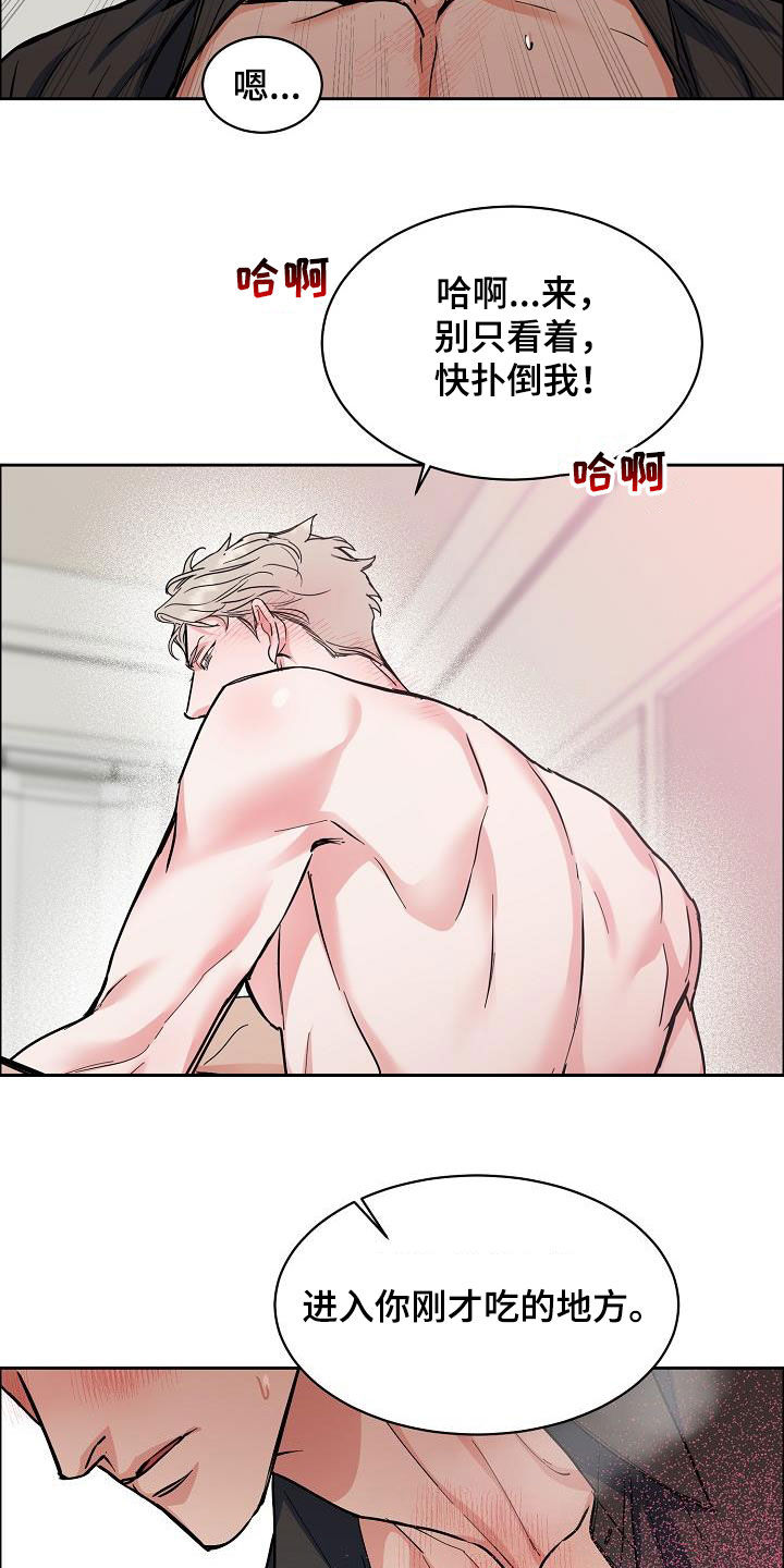 《攻陷工作狂》漫画最新章节第118章：【第三季】无法控制自己免费下拉式在线观看章节第【12】张图片