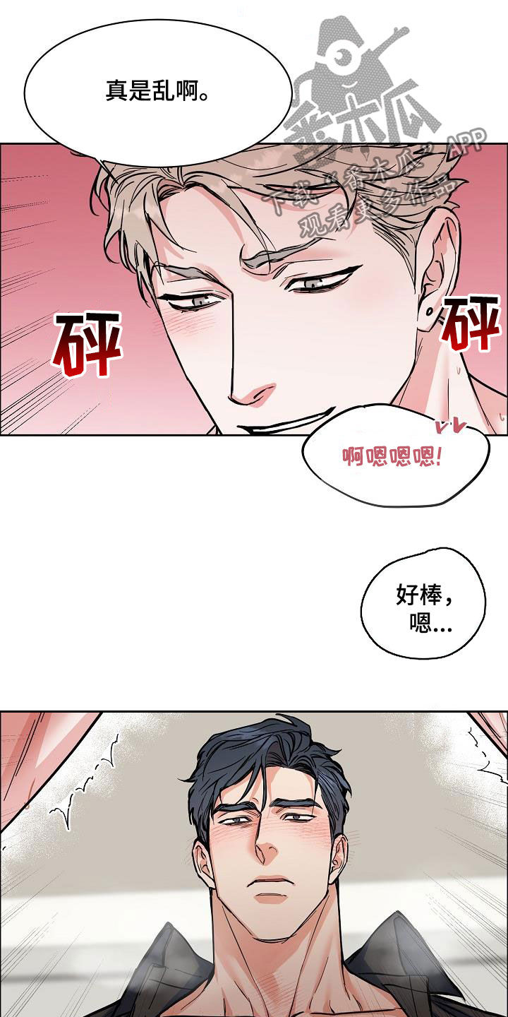 《攻陷工作狂》漫画最新章节第118章：【第三季】无法控制自己免费下拉式在线观看章节第【13】张图片