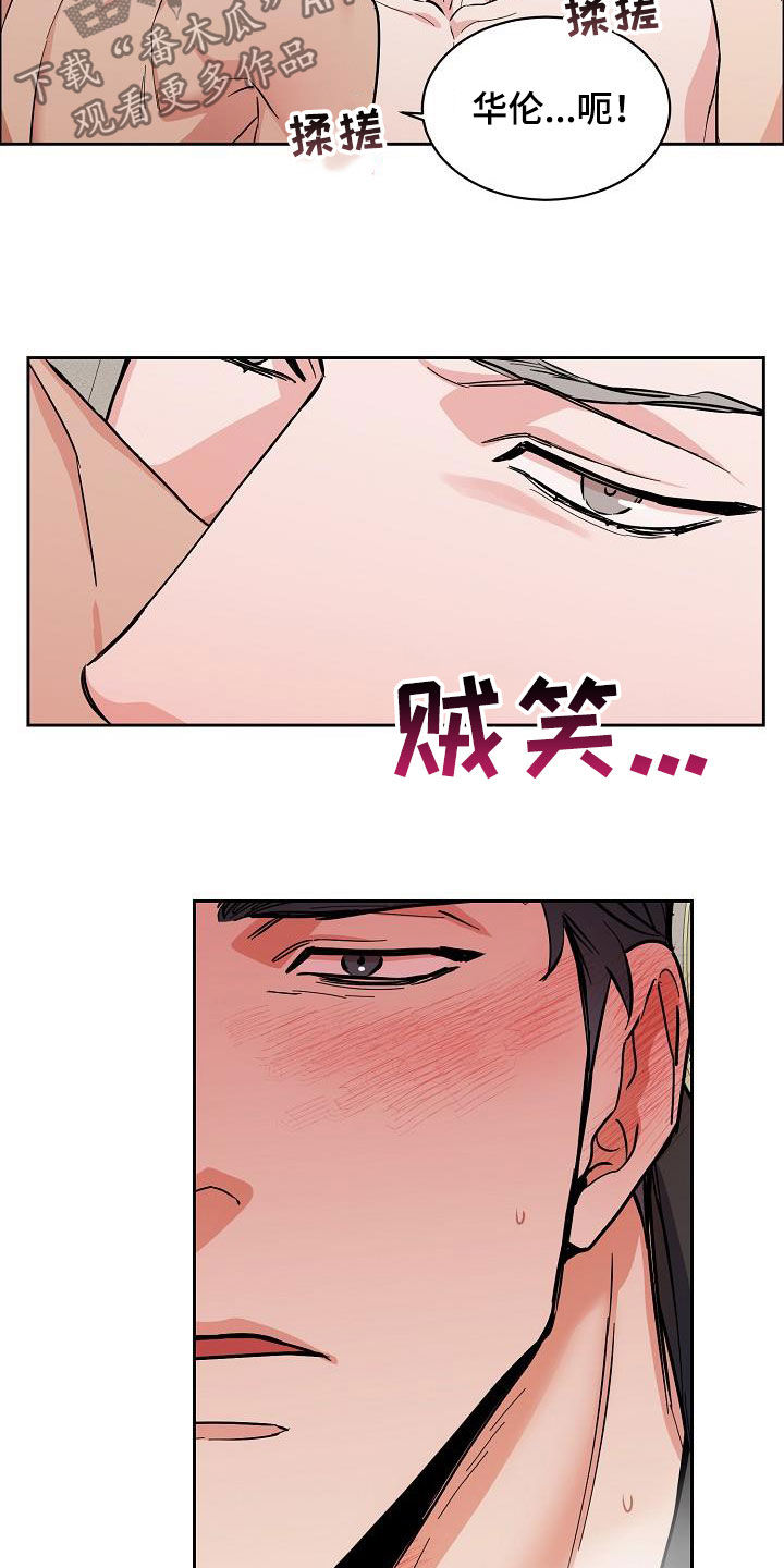 《攻陷工作狂》漫画最新章节第118章：【第三季】无法控制自己免费下拉式在线观看章节第【15】张图片