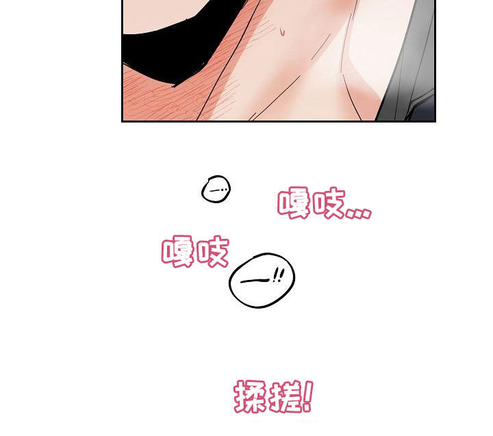 《攻陷工作狂》漫画最新章节第118章：【第三季】无法控制自己免费下拉式在线观看章节第【14】张图片