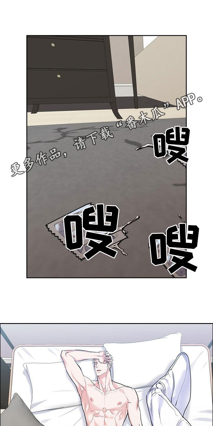 《攻陷工作狂》漫画最新章节第119章：【第三季】找错人了免费下拉式在线观看章节第【17】张图片